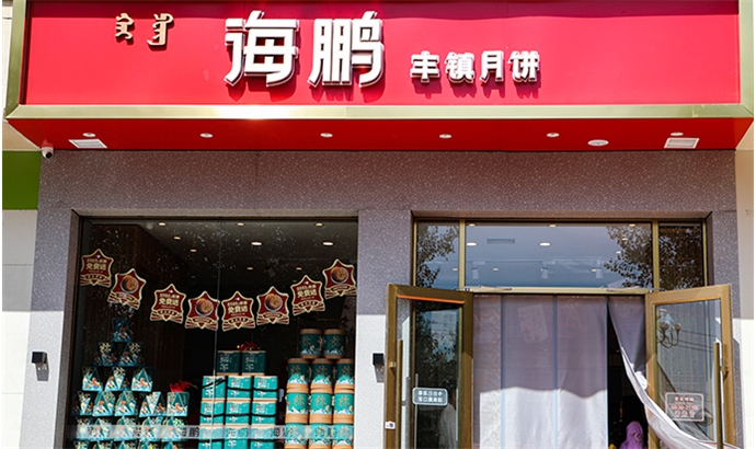 包頭直營店